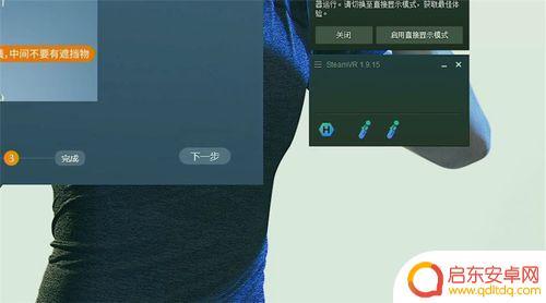 steam vr怎么连接到手机(steam连接vr教程)