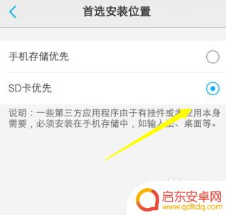 如何将手机上的软件移到内存卡上 为什么手机无法将应用程序安装在内存卡上