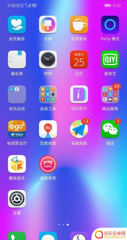 手机如何调成手势导航语音 华为手机手势导航上滑怎么打开语音助手
