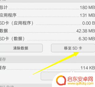 如何将手机上的软件移到内存卡上 为什么手机无法将应用程序安装在内存卡上