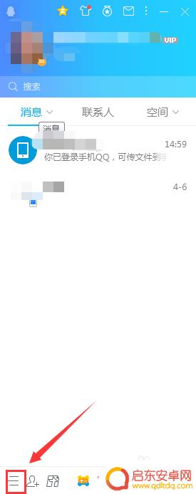 电脑怎么改qq密保手机 电脑版QQ如何更换密保手机