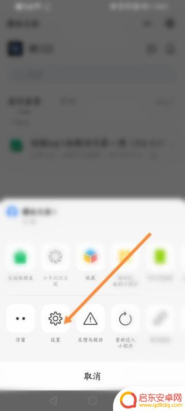 华为手机如何关闭授权(华为手机如何关闭授权提醒)
