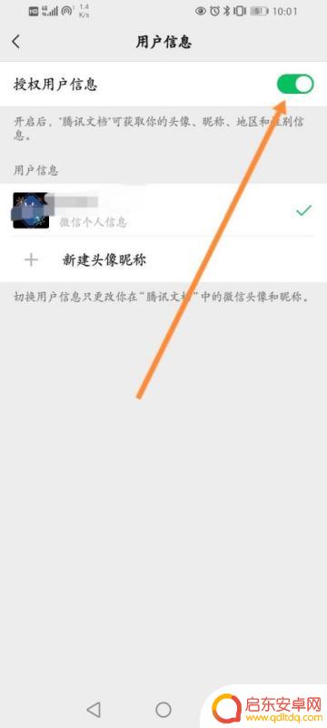 华为手机如何关闭授权(华为手机如何关闭授权提醒)