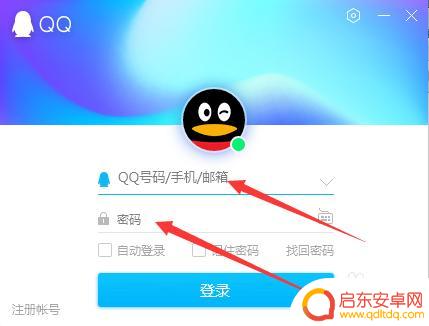 电脑怎么改qq密保手机 电脑版QQ如何更换密保手机