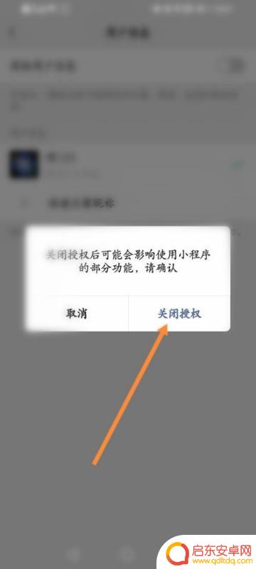 华为手机如何关闭授权(华为手机如何关闭授权提醒)