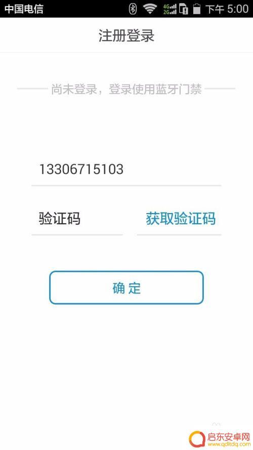 手机蓝牙开门如何开门 手机开门注意事项