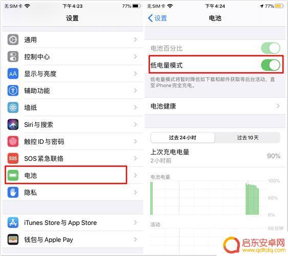 手机耗电量太高,怎么弄才好 荣耀60耗电快如何解决