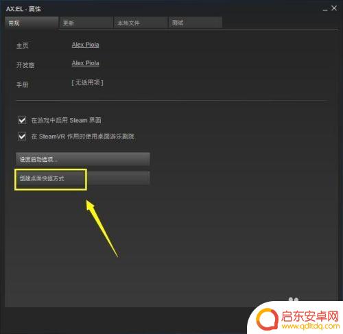 steam怎么移桌面 Steam游戏快捷方式如何放到桌面