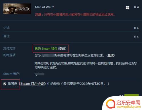 steam如何给好友买游戏 如何在Steam上给好友赠送喜欢的游戏
