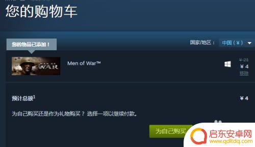 steam如何给好友买游戏 如何在Steam上给好友赠送喜欢的游戏