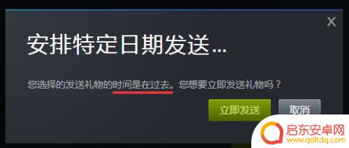 steam如何给好友买游戏 如何在Steam上给好友赠送喜欢的游戏