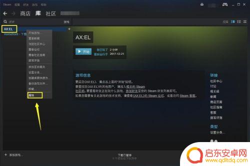 steam怎么移桌面 Steam游戏快捷方式如何放到桌面
