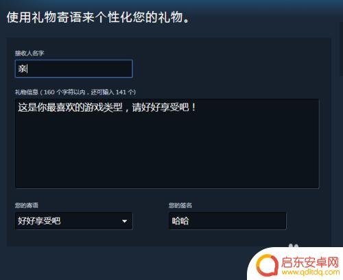 steam如何给好友买游戏 如何在Steam上给好友赠送喜欢的游戏