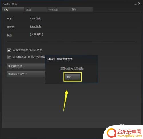 steam怎么移桌面 Steam游戏快捷方式如何放到桌面