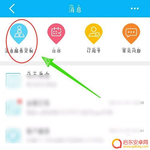 建行怎么在手机上开通短信提醒业务 如何在中国建设银行开通短信提醒服务
