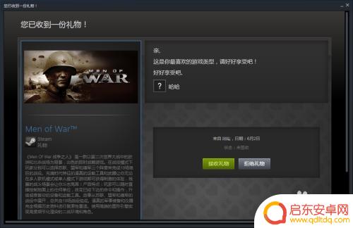 steam如何给好友买游戏 如何在Steam上给好友赠送喜欢的游戏