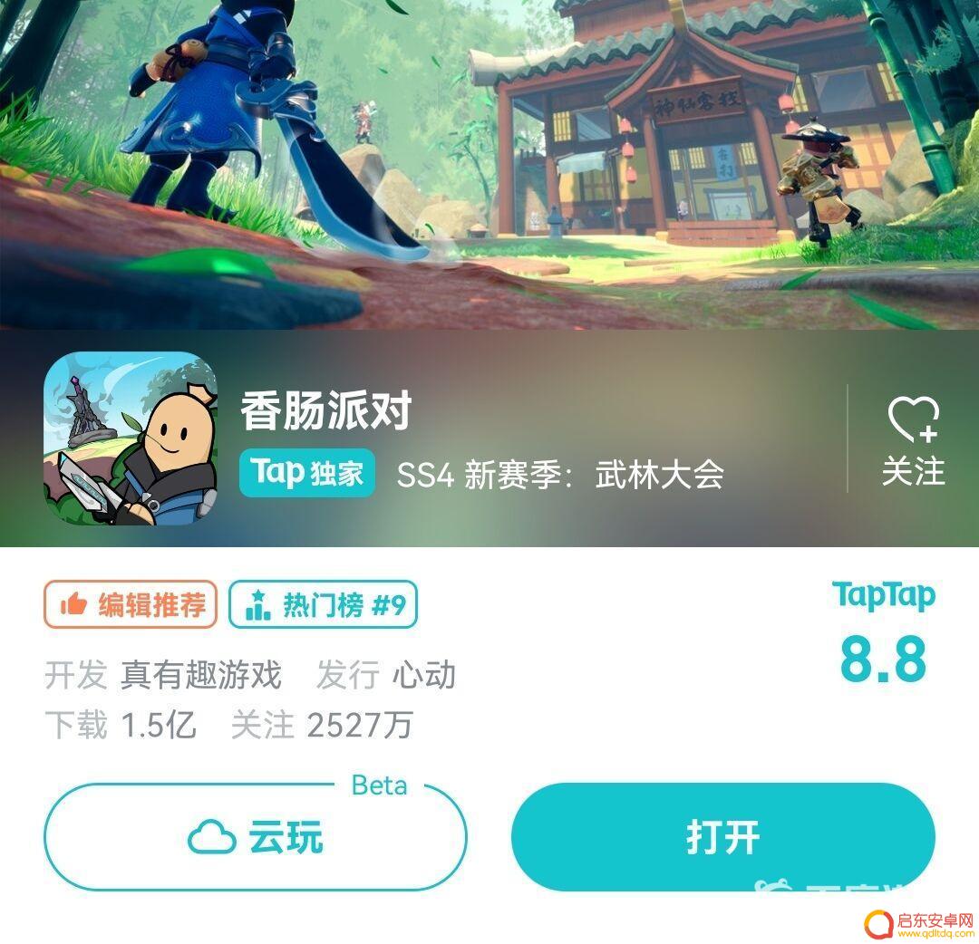 香肠派对卡在界面进不去 香肠派对卡了进不去解决方法