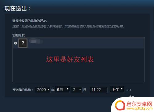 steam如何给好友买游戏 如何在Steam上给好友赠送喜欢的游戏