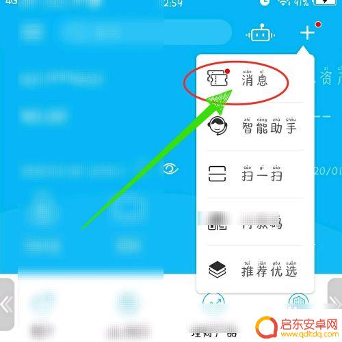 建行怎么在手机上开通短信提醒业务 如何在中国建设银行开通短信提醒服务