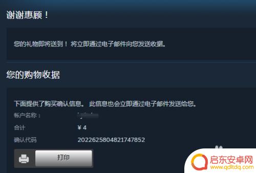 steam如何给好友买游戏 如何在Steam上给好友赠送喜欢的游戏