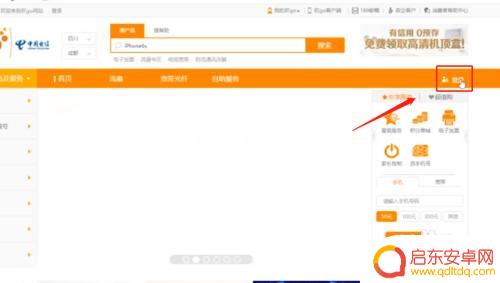 电信手机密码怎么查 查询电信手机服务密码的步骤