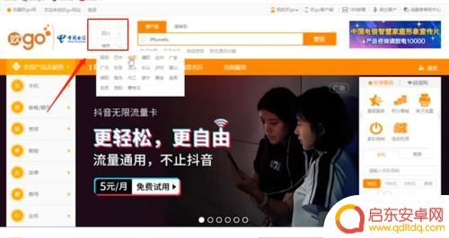 电信手机密码怎么查 查询电信手机服务密码的步骤