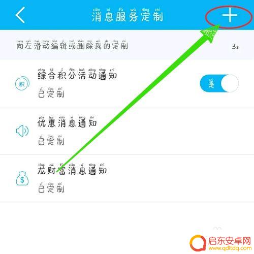 建行怎么在手机上开通短信提醒业务 如何在中国建设银行开通短信提醒服务