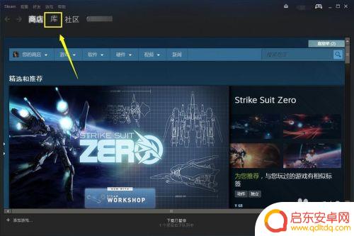 steam怎么移桌面 Steam游戏快捷方式如何放到桌面