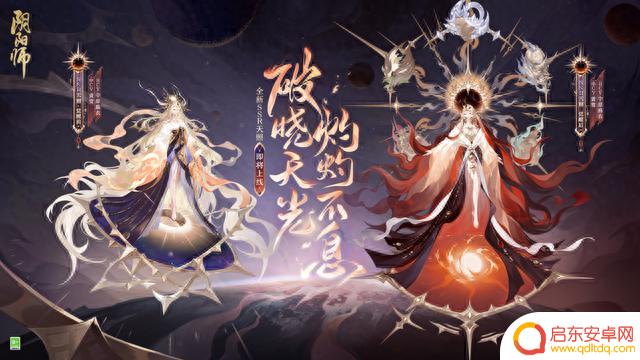 阴阳师七周年新式神有哪些 全新ssr天照sp渺念萤草消息爆料