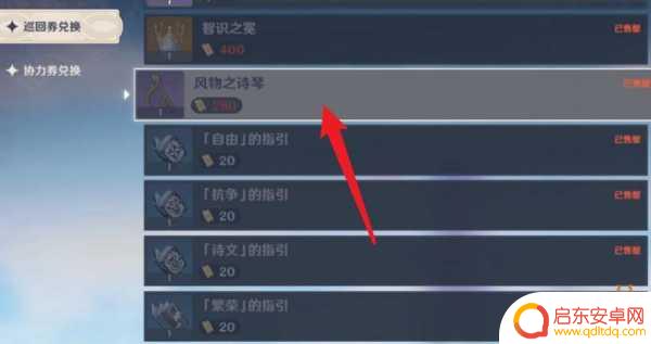 原神如何获得弹琴 原神弹琴道具获得攻略