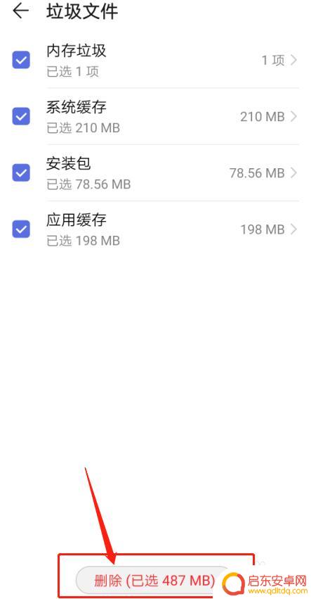手机怎么清理华为垃圾 华为手机如何清理垃圾文件