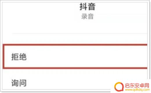 如何设置抖音无声(如何设置抖音无声进入)