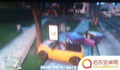 gta5打崔西 侠盗猎车手5爱女心切主线任务图文指南