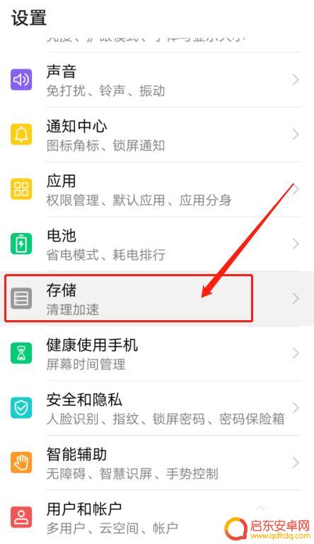 手机怎么清理华为垃圾 华为手机如何清理垃圾文件