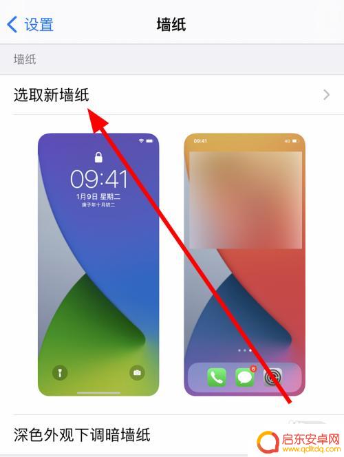怎么设置手机墙纸好看的 iPhone12怎样修改屏幕壁纸