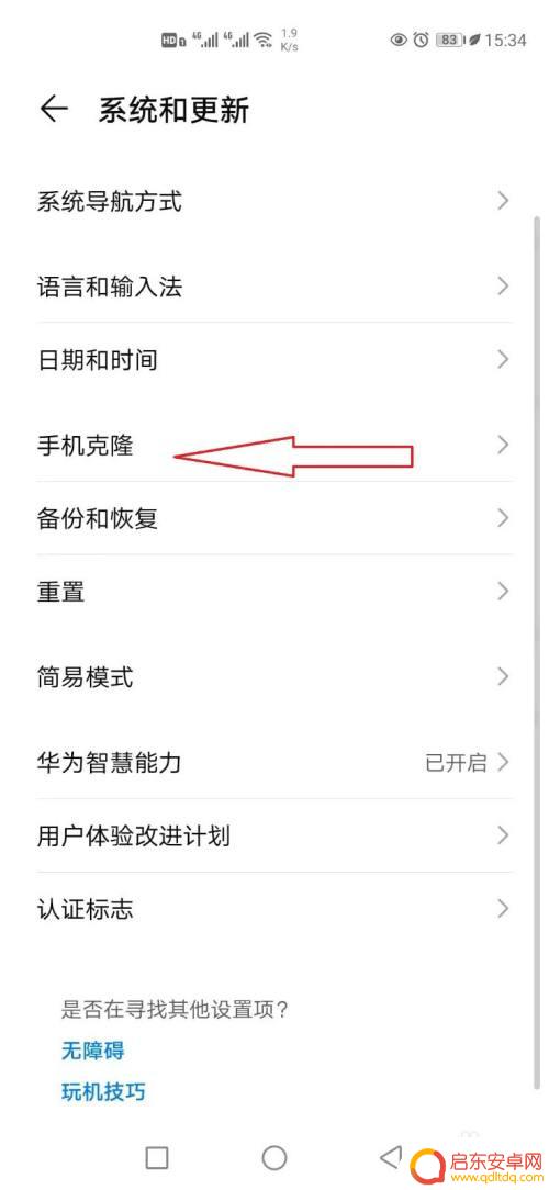 华为手机如何把旧手机导入三星新手机 华为手机数据迁移教程三星手机