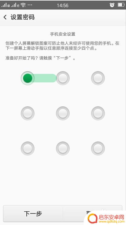 怎么设置手机屏幕锁屏 手机屏幕锁设置教程