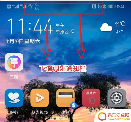 手机上显示n是什么意思 华为手机顶部的N图标是什么意思