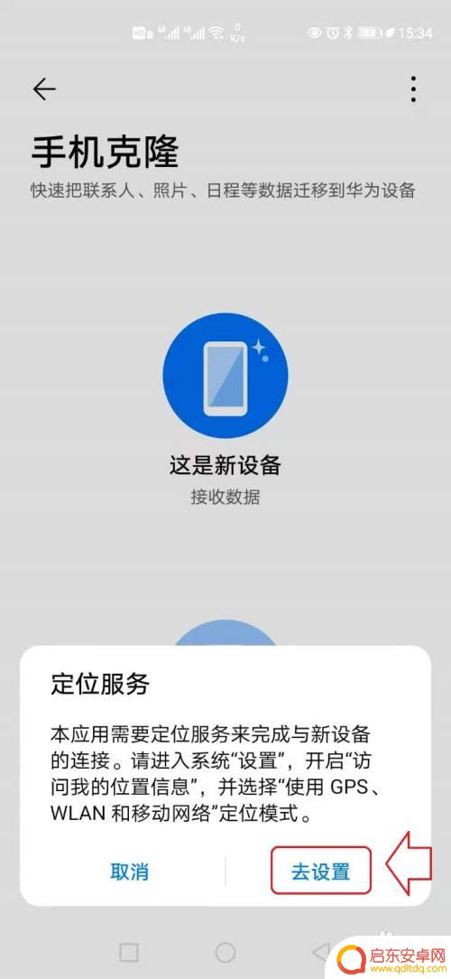 华为手机如何把旧手机导入三星新手机 华为手机数据迁移教程三星手机