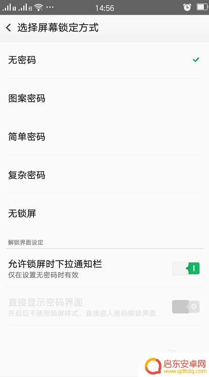 怎么设置手机屏幕锁屏 手机屏幕锁设置教程
