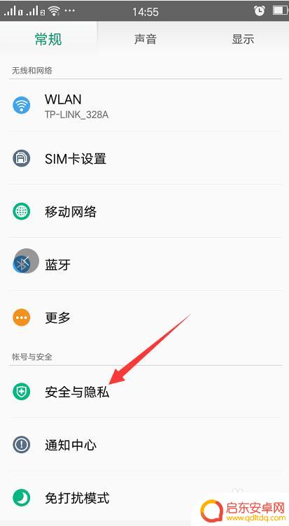 怎么设置手机屏幕锁屏 手机屏幕锁设置教程