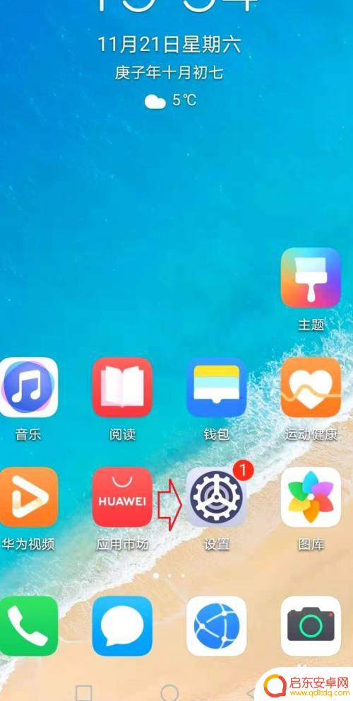 华为手机如何把旧手机导入三星新手机 华为手机数据迁移教程三星手机