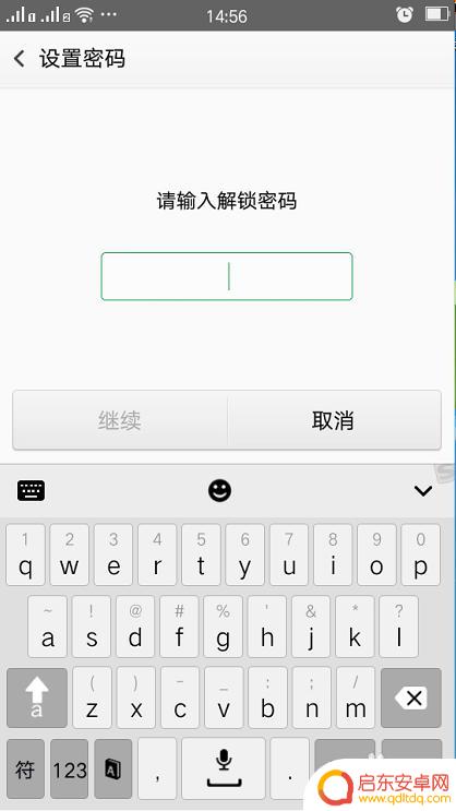 怎么设置手机屏幕锁屏 手机屏幕锁设置教程