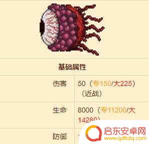 泰拉瑞亚肉山打boss怎么打 泰拉瑞亚肉山怎么打