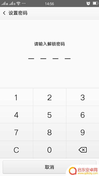 怎么设置手机屏幕锁屏 手机屏幕锁设置教程