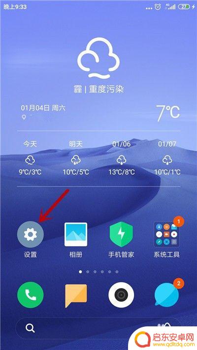 小米手机无线投屏怎么设置 小米手机如何使用投屏功能