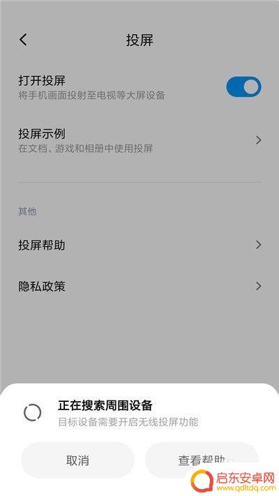 小米手机无线投屏怎么设置 小米手机如何使用投屏功能