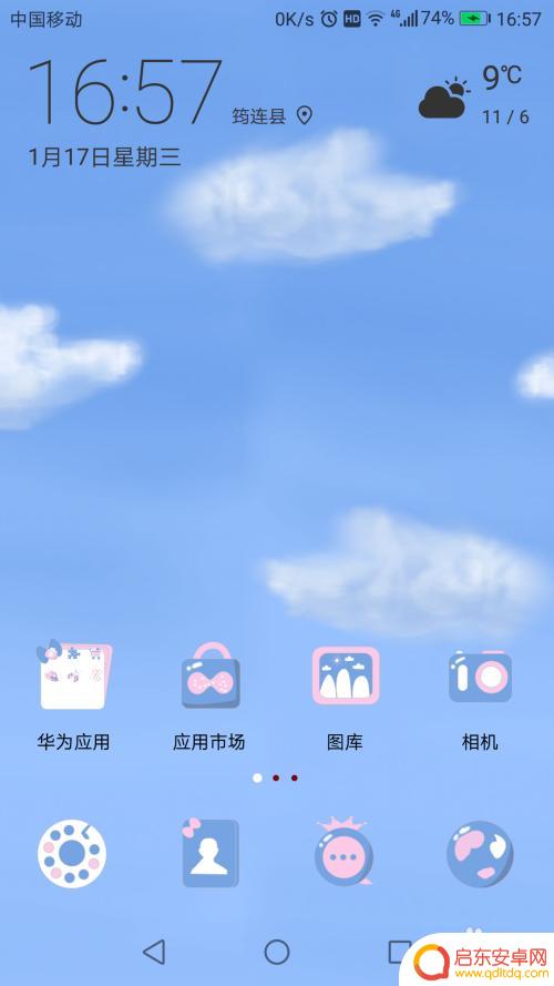 华为手机如何关闭功能页 如何关闭华为手机最左侧的屏幕