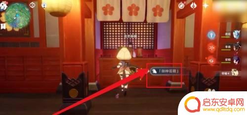 原神若紫npc怎么解锁 原神求签npc解锁攻略