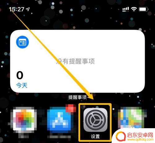 苹果手机怎么设置语音读书 iPhone朗读文字如何设置语速